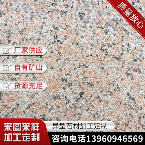 厂家大量供应桂林红大红花岗岩火烧面光面花岗岩天然石材加工批发